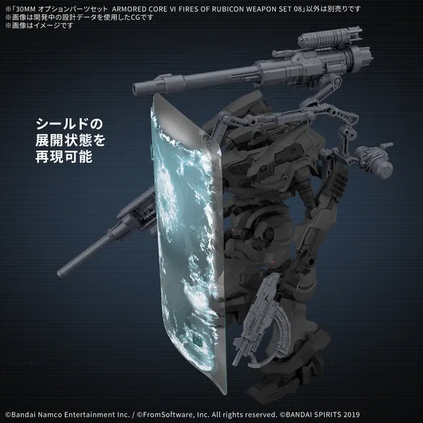 30MM オプションパーツセット ARMORED CORE VI FIRES OF RUBICON WEAPON SET 08（5）