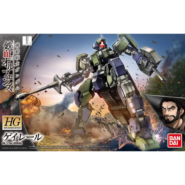 HG 1/144 ゲイレール(3)