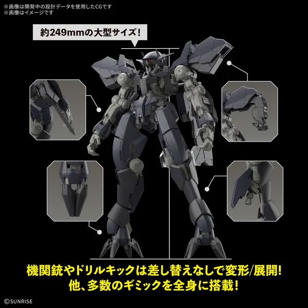 FULL MECHANICS 1/100 グレイズアイン(4)