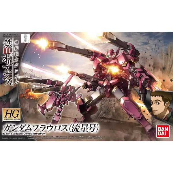 HG 1/144 ガンダムフラウロス(流星号)（6）