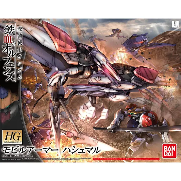 HG 1/144 モビルアーマーハシュマル(5)