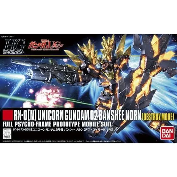 HGUC 1/144 ユニコーンガンダム2号機 バンシィ・ノルン(デストロイモード)（4）